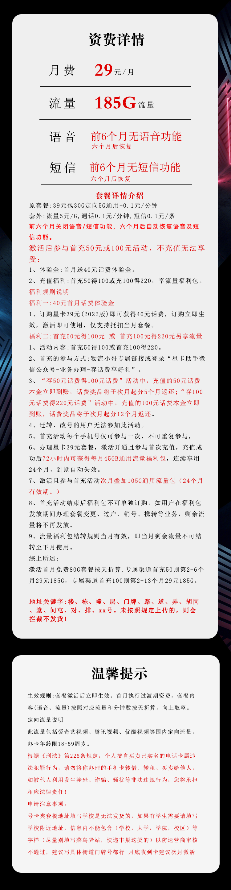 电信飞帅卡【29元185G】 流量卡-随身WiFi-宽带官方办理渠道丨低资费5G高速丨全国无漫游