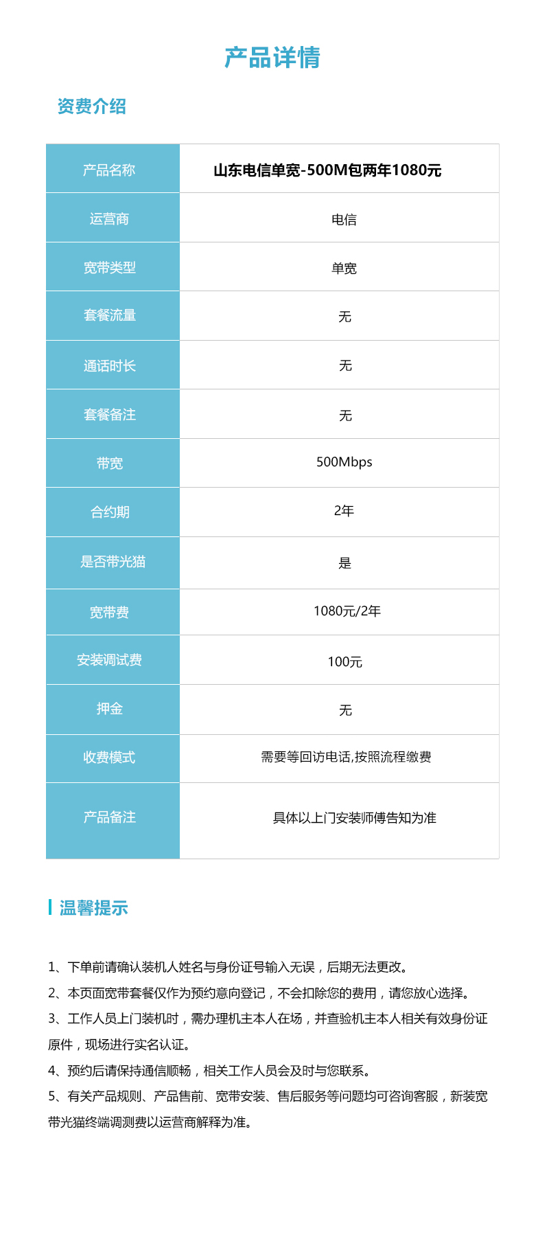 电信卡 流量卡 推荐:山东电信单宽500M1080元/2年 全国通用官方办理