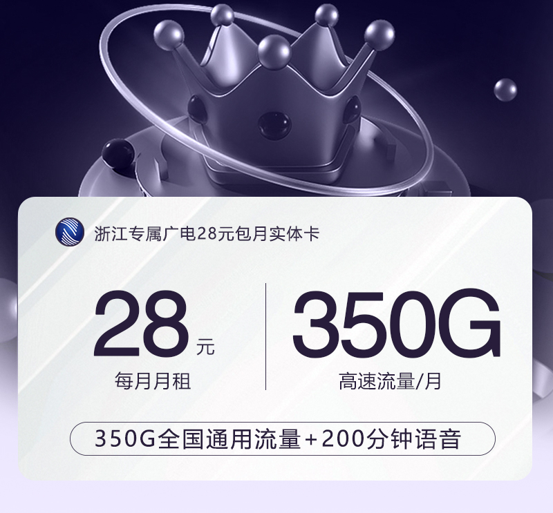 浙江专属广电28元包月实体卡 流量卡-随身WiFi-宽带官方办理渠道丨低资费5G高速丨全国无漫游