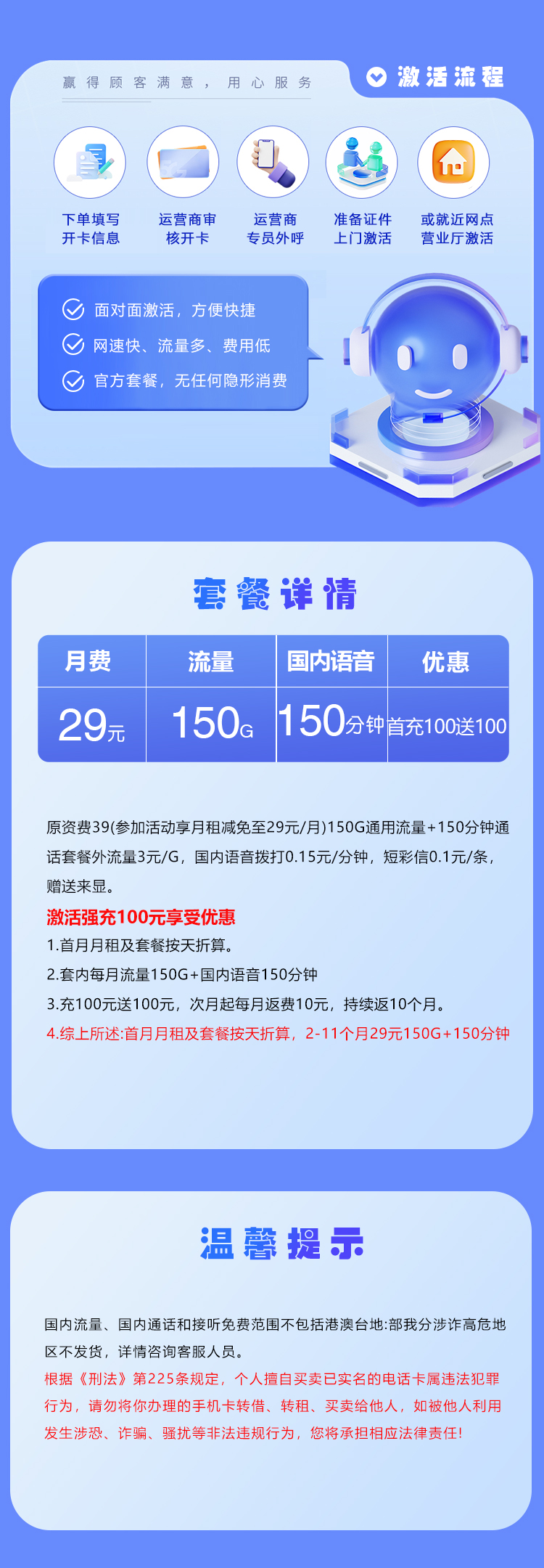 山东广电专享卡【29元150G+150分钟】官方办理渠道-全国通用无隐形消费