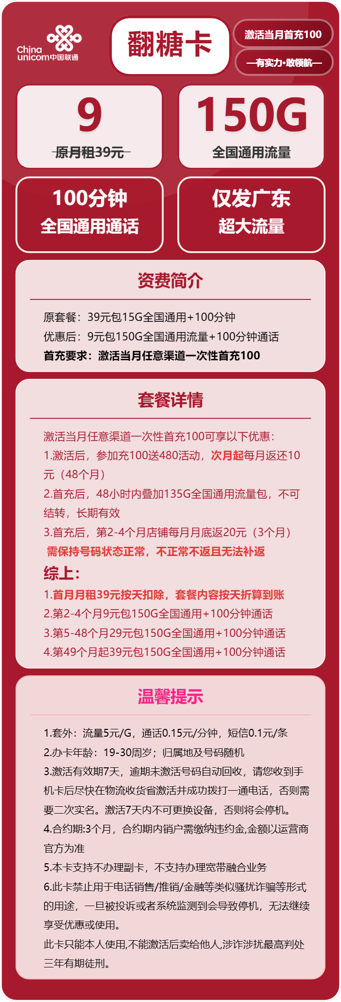 72050-联通翻糖卡官方办理入口