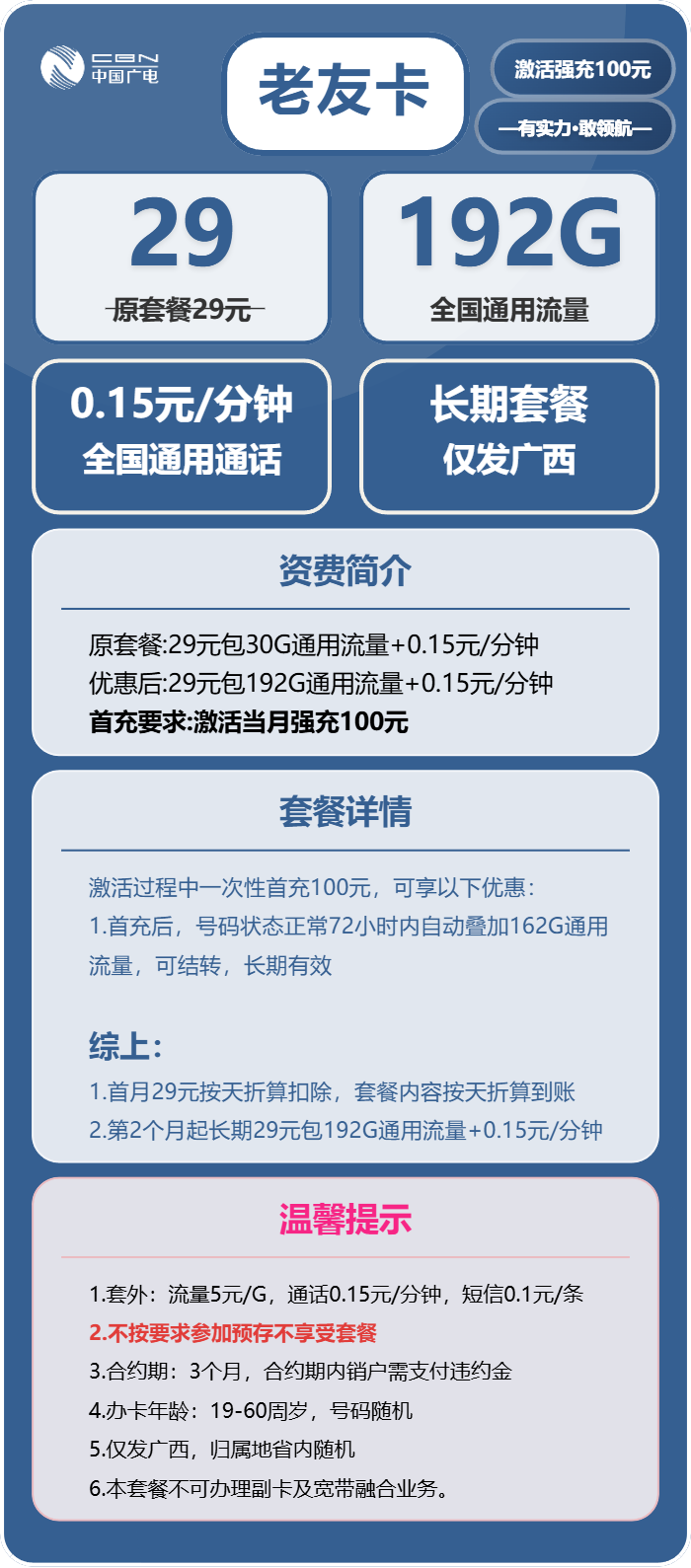 71857-广电老友卡官方办理入口