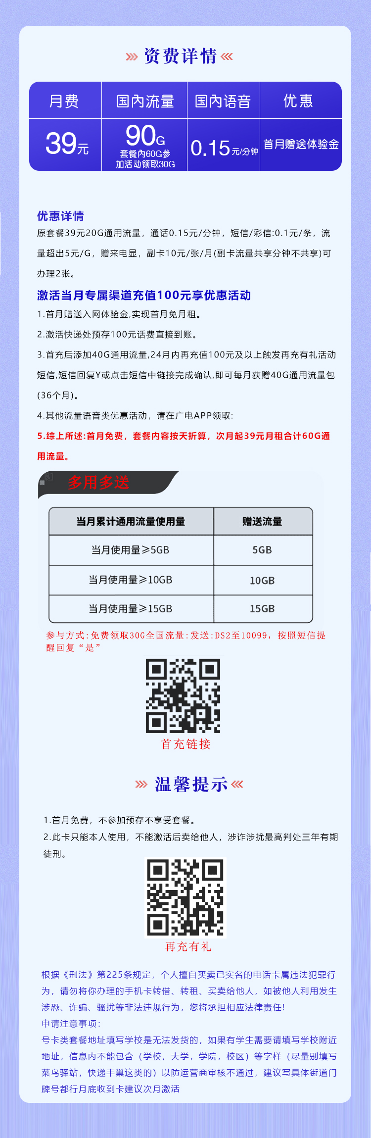 广电梦源卡【39元90G】怎么办理？广电梦源卡【39元90G】官方办理流程及资费