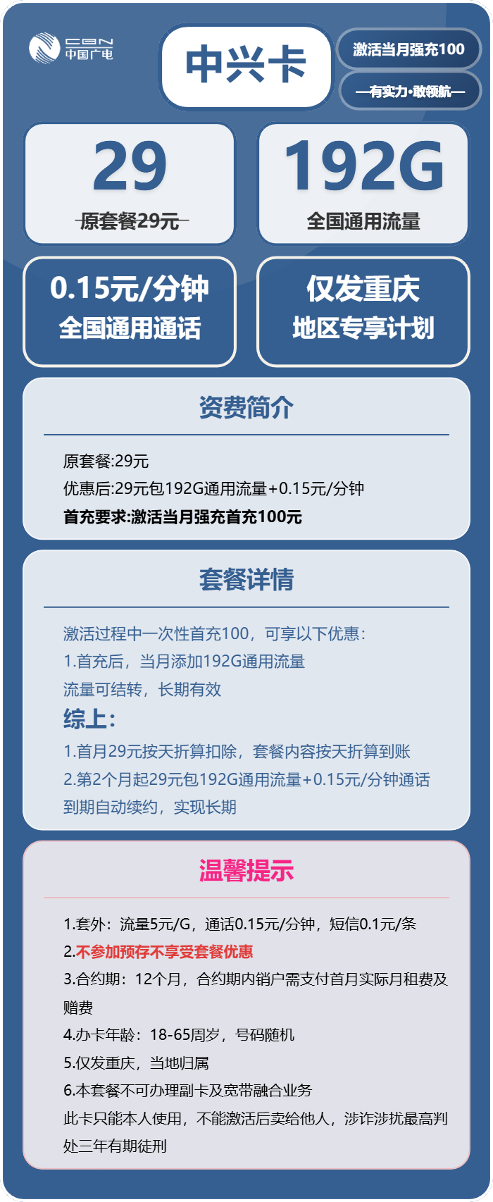 71908-广电中兴卡官方办理入口