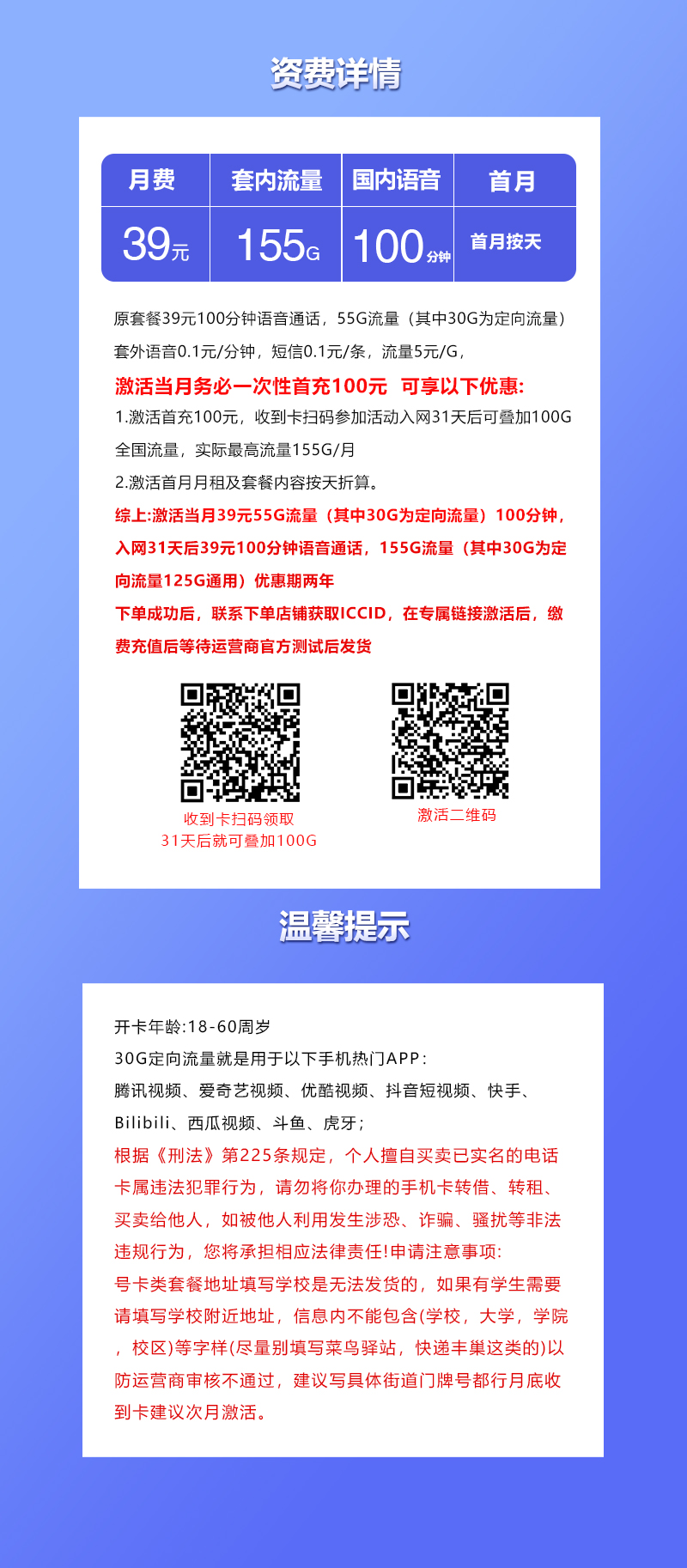 联通飞鹰卡【39元155G+100分钟】官方办理入口