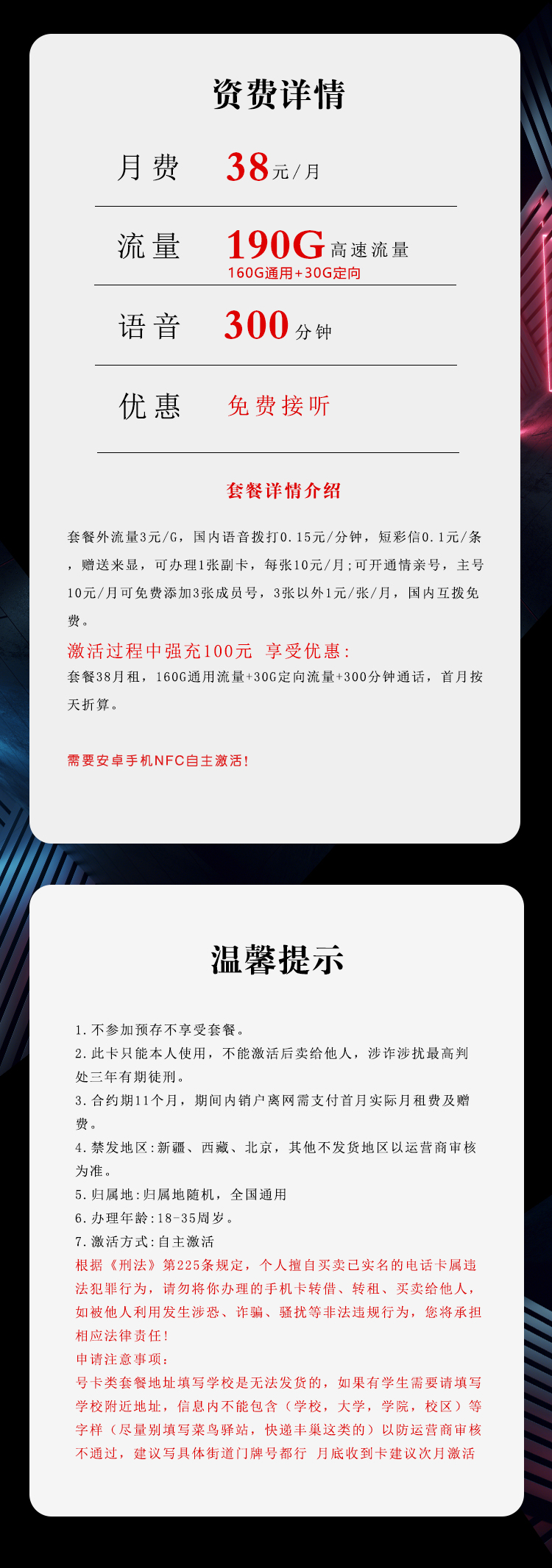 广电飞泥卡【38元190G+300分钟】官方办理入口