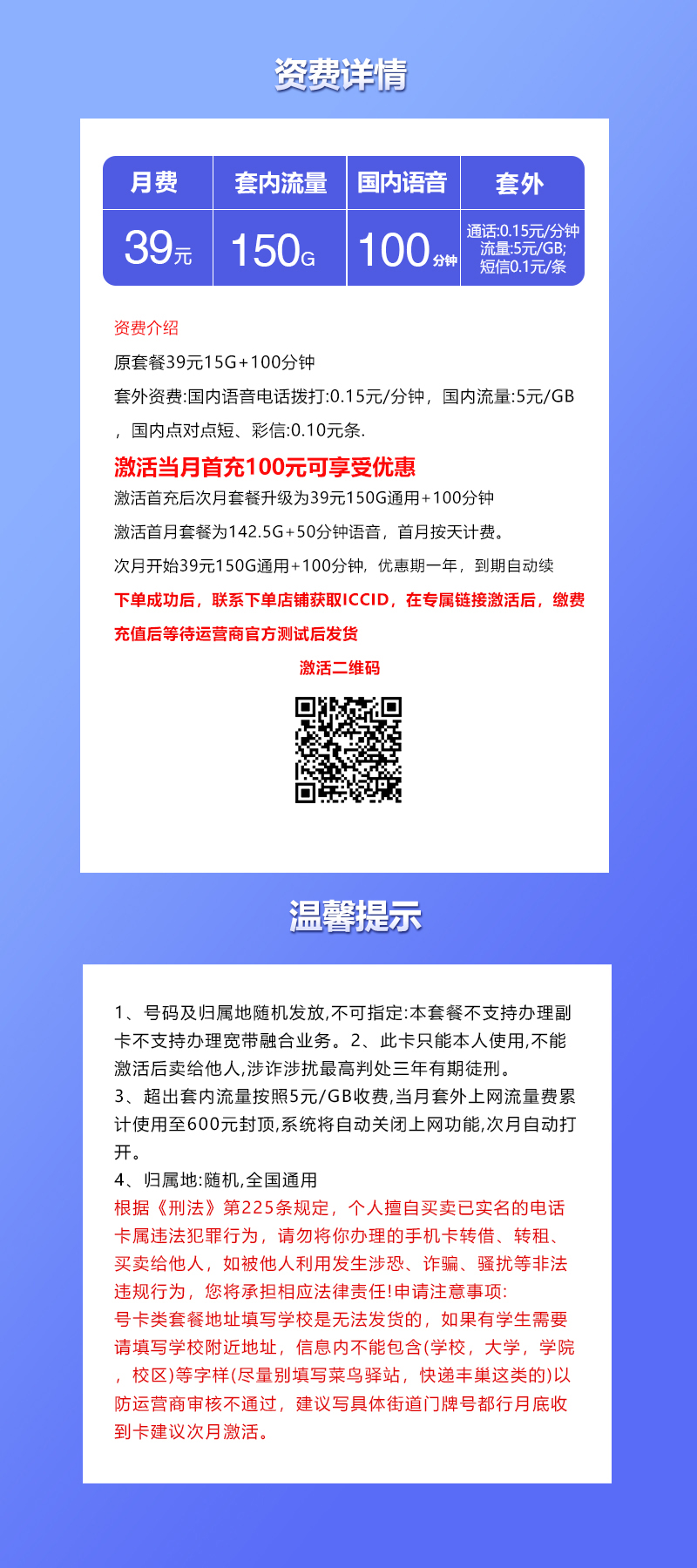联通飞萃卡【39元150G+100分钟】官方办理入口