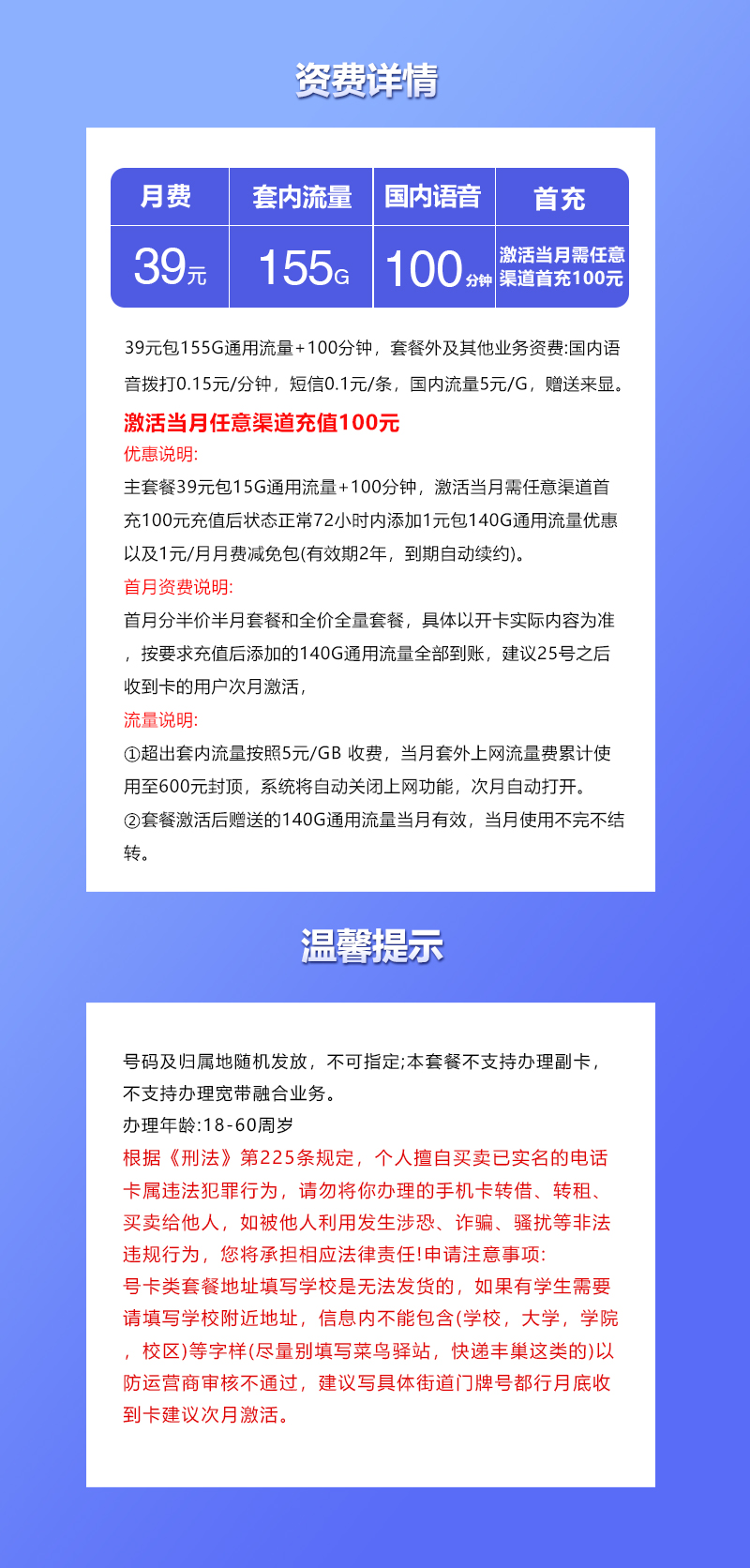 安徽联通专属卡【39元155G+100分钟】官方办理入口