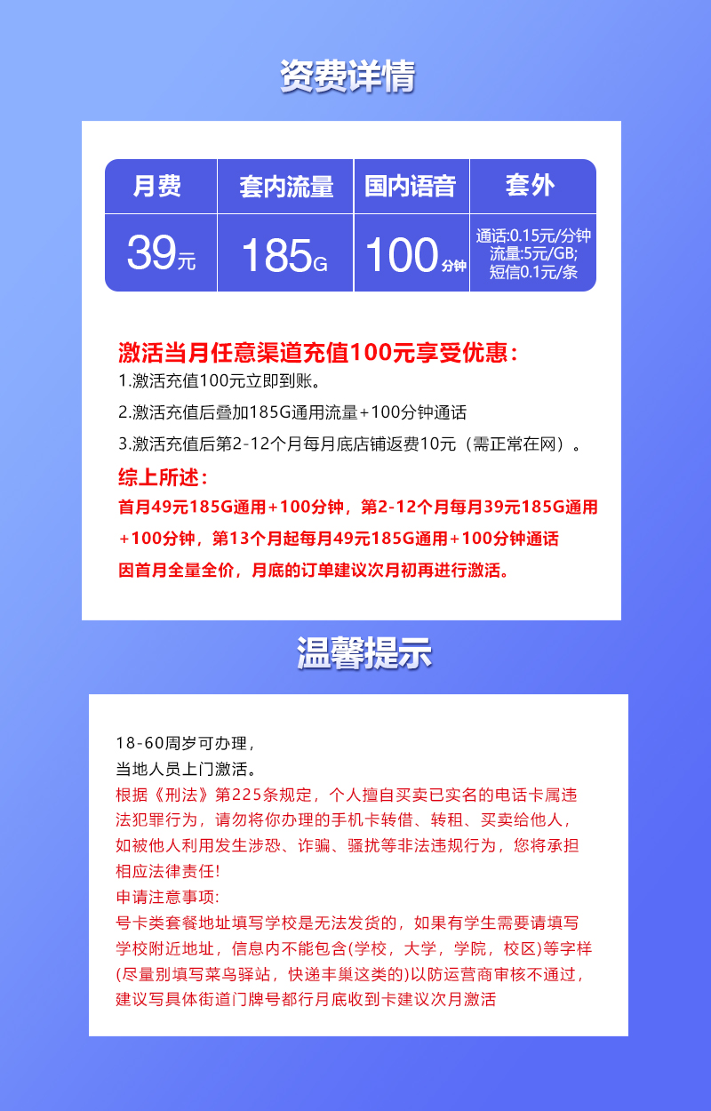 云南专享联通卡【39元185G+100分钟】官方办理入口