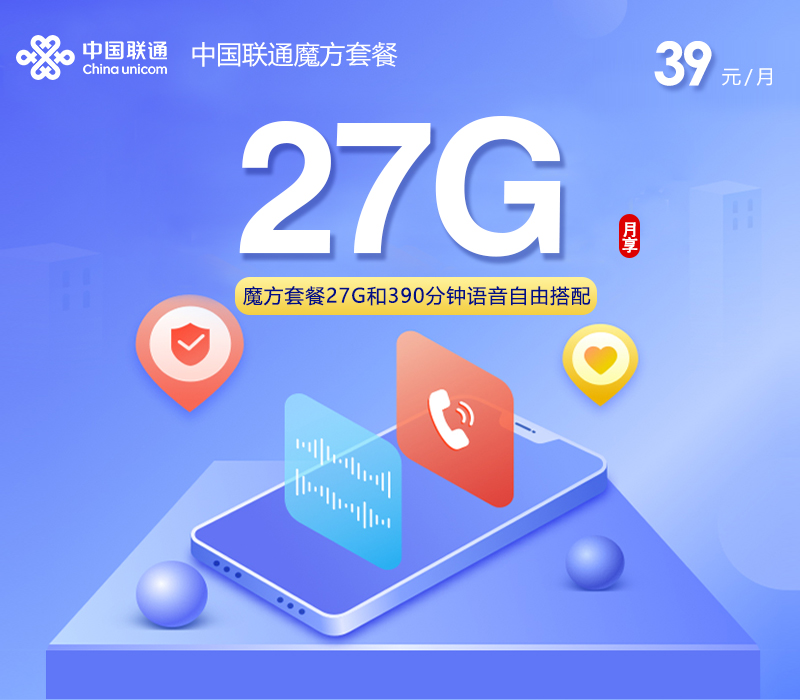 中国联通魔方套餐【贵阳闪送】官方办理入口