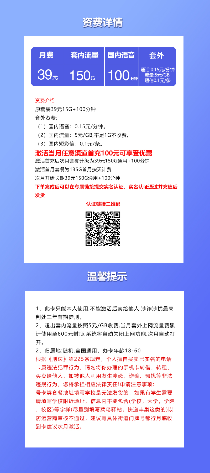 联通飞欧卡【39元150G+100分钟】官方办理入口