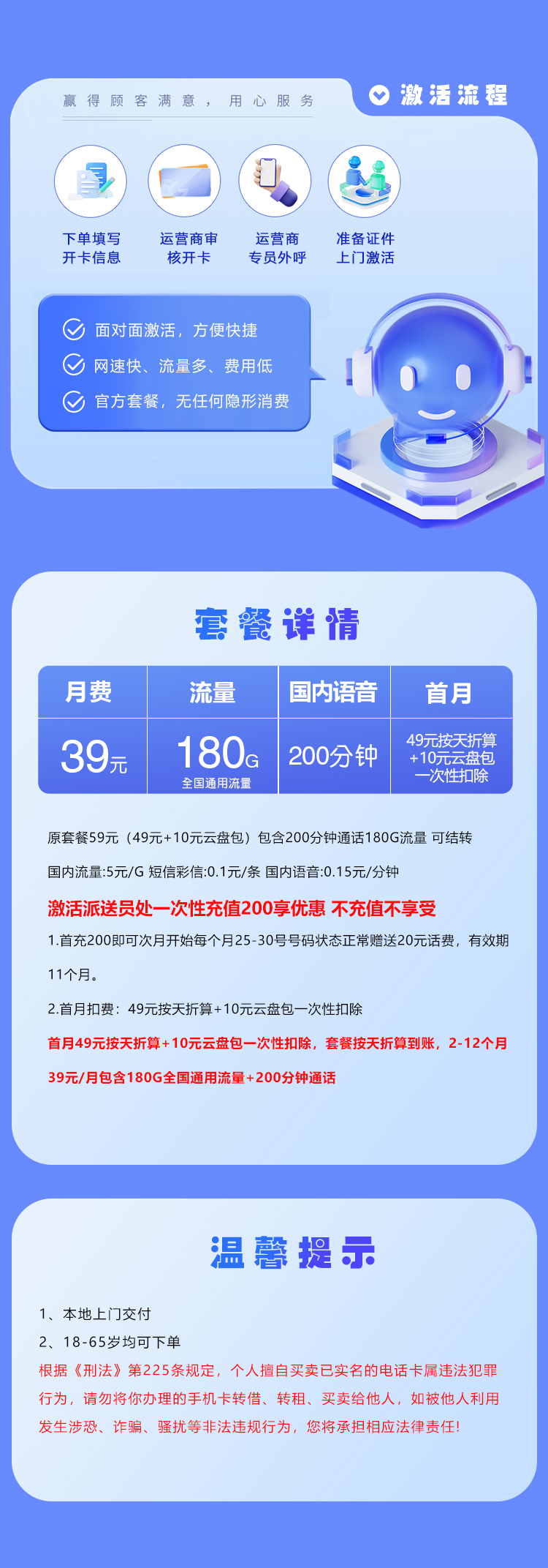 湖北联通专属卡 【39元180G+200分钟】官方办理入口