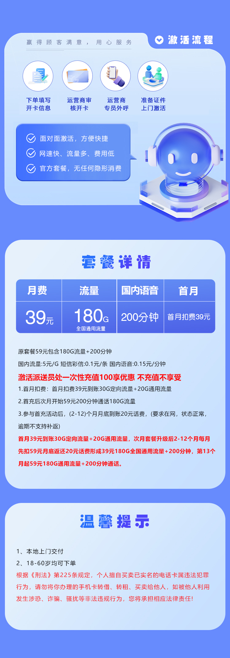 湖北联通省内专享卡【39元180G+200分钟】官方办理入口