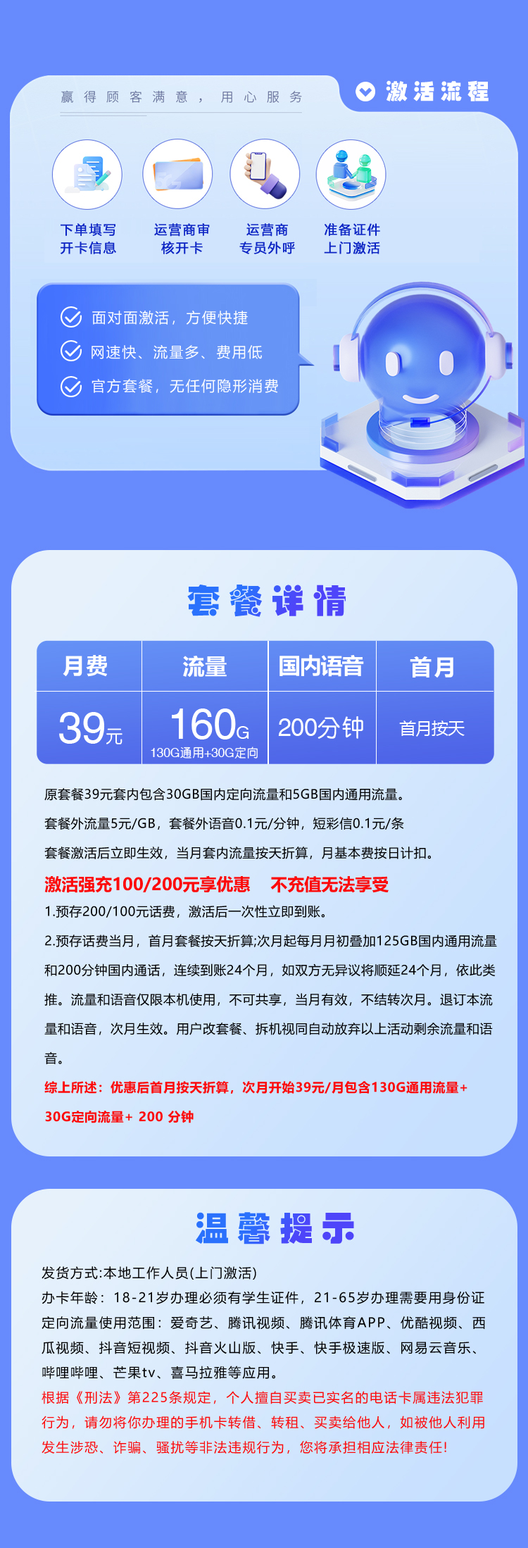 武汉电信专属卡【39元160G+200分钟】官方办理入口