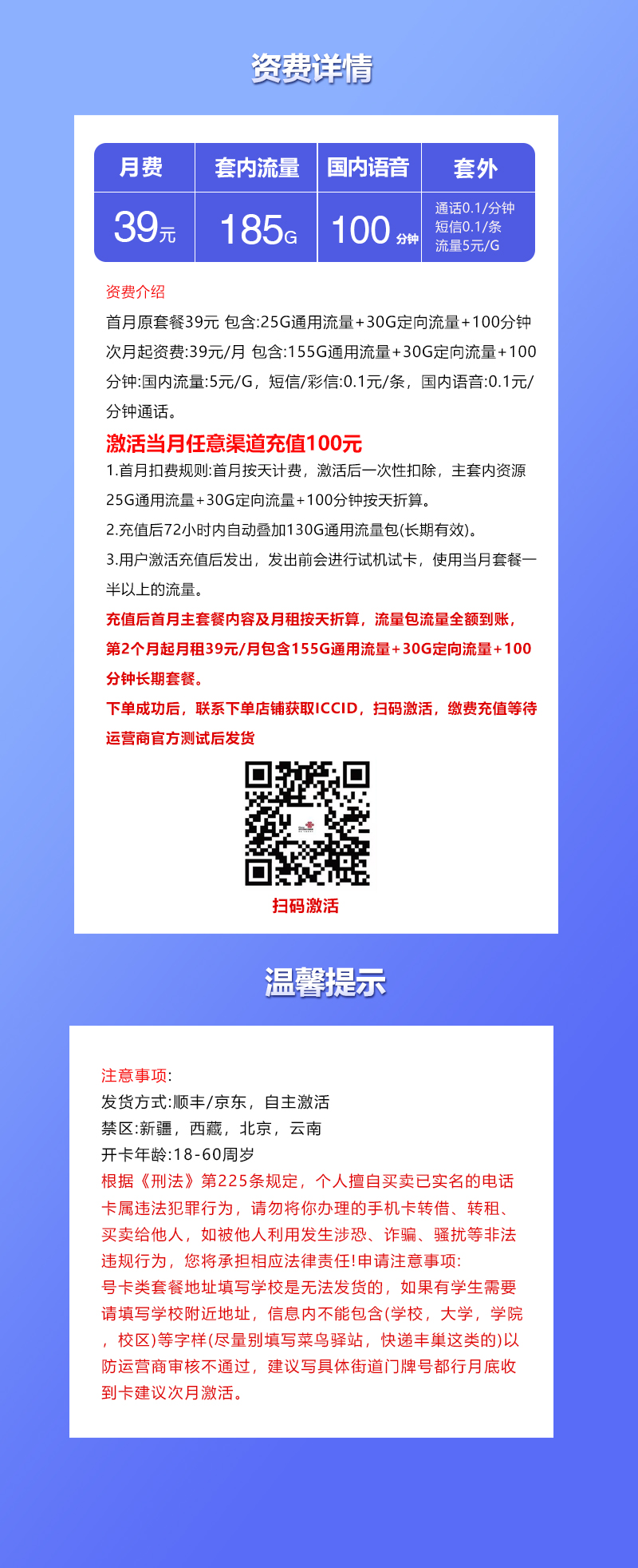 联通飞商卡【39元185G+100分钟】官方办理入口