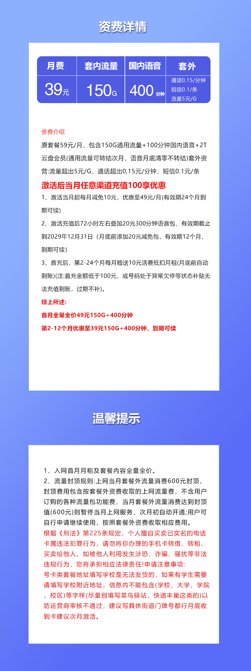联通浙江省内卡【39元150G+400分钟】官方办理入口