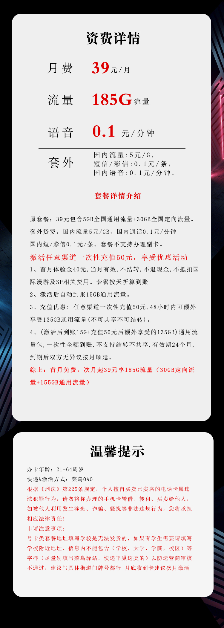 江西电信省内专享卡【39元185G】官方办理入口