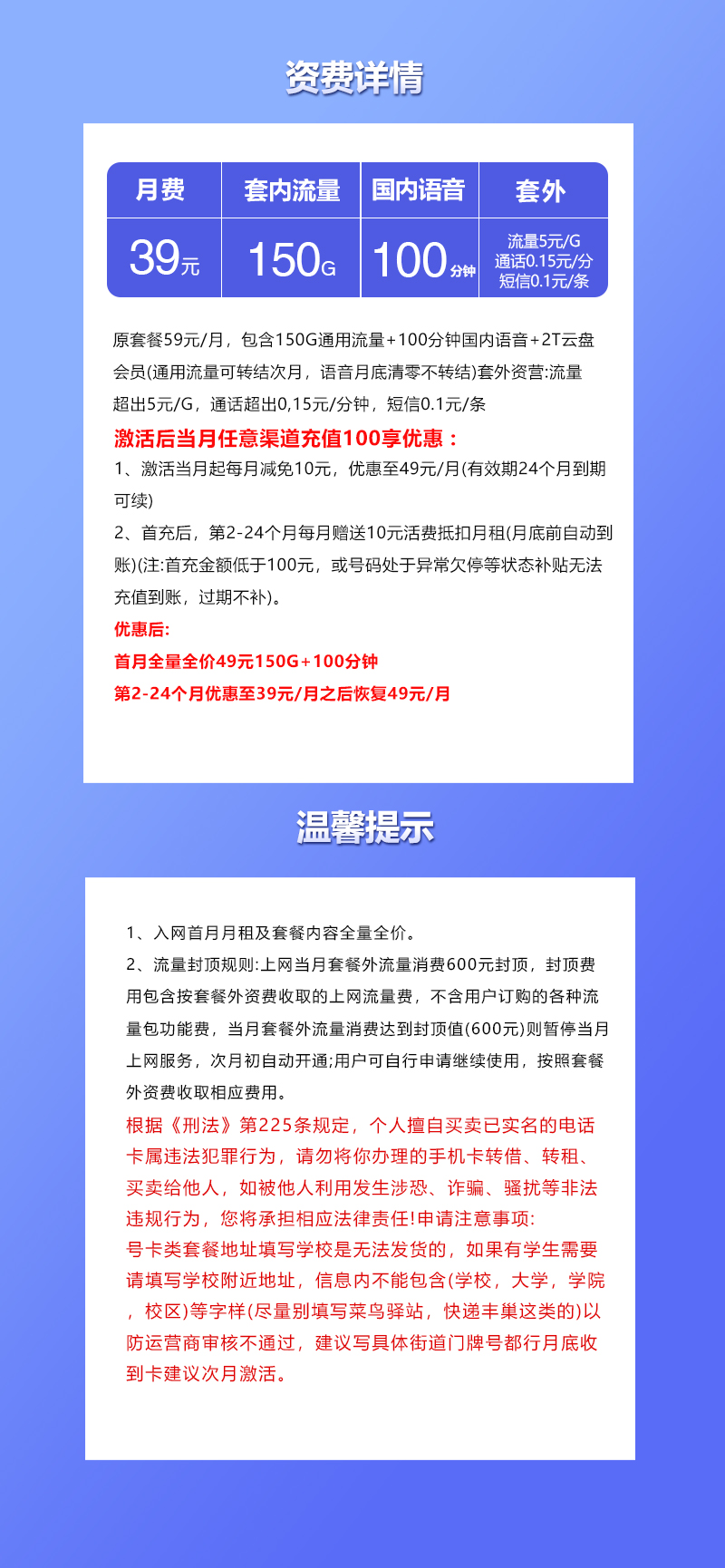 浙江省内联通专属卡【39元150G+100分钟】官方办理入口