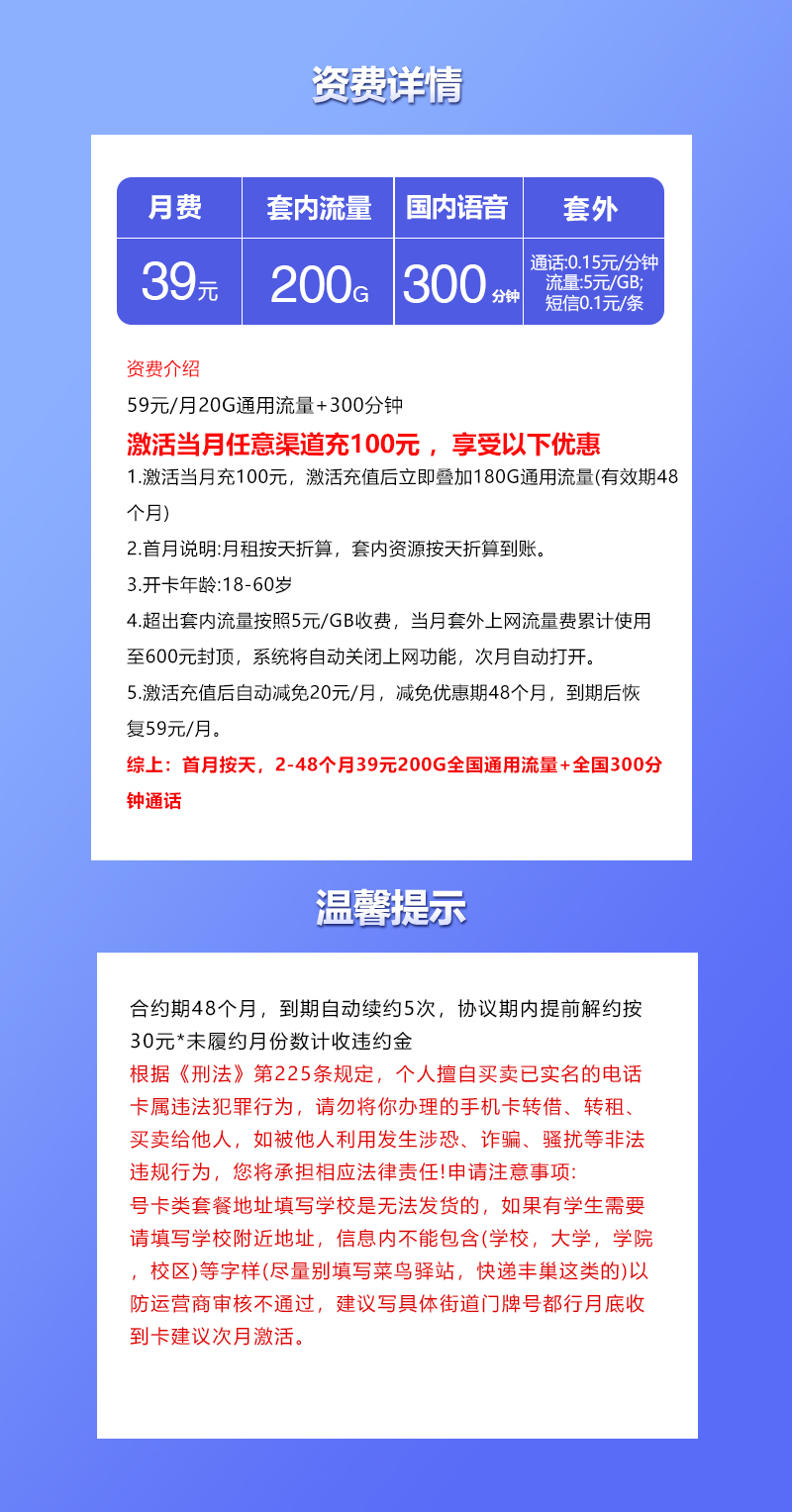 重庆专享联通卡【39元200G+300分钟】官方办理入口
