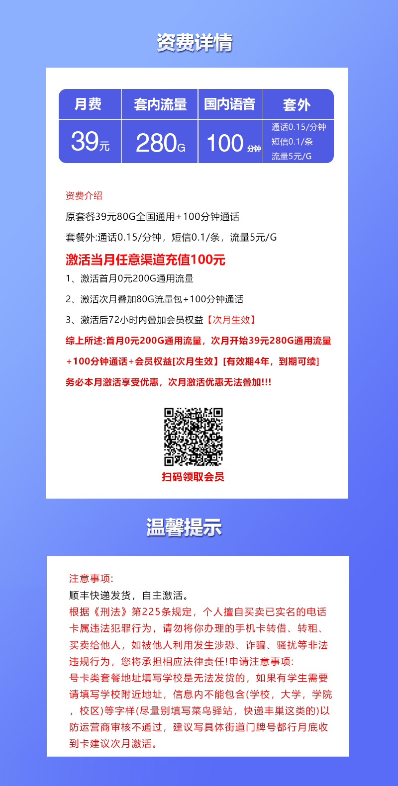 联通飞汐卡3.0【39元280G+100分钟+会员】官方办理入口