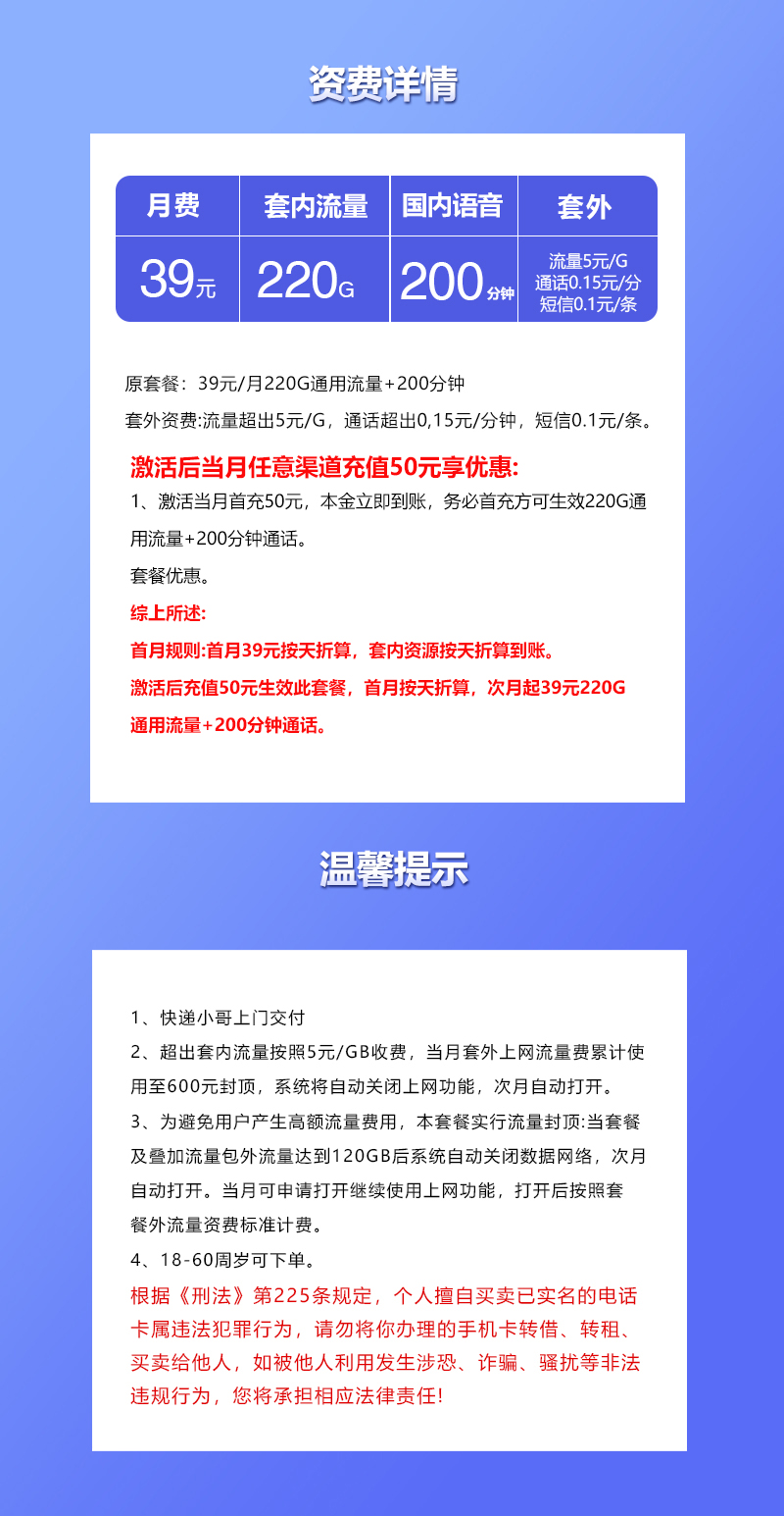 重庆专属联通卡2.0【39元220G+200分钟】官方办理入口