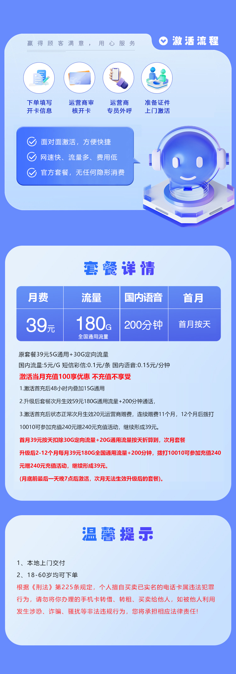 湖北联通省内卡3.0【39元180G+200分钟】官方办理入口