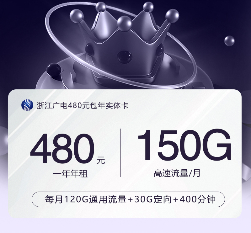 【实体卡】浙江广电480元包年官方办理入口